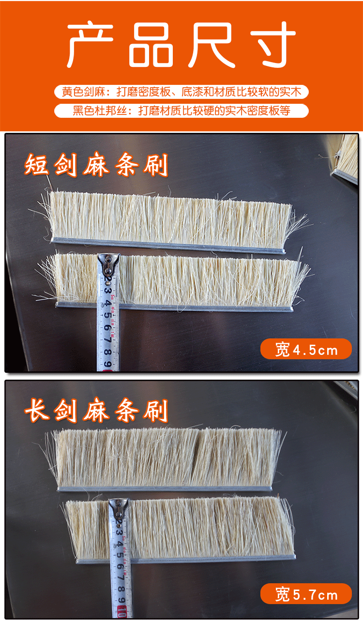 長短劍麻條刷